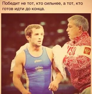 Кто смеет побеждать