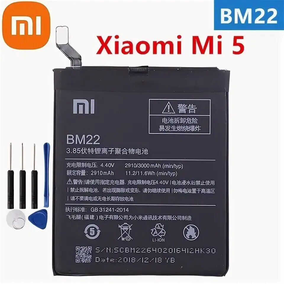 Аккумулятор для xiaomi bm22. Аккумулятор xiaomi mi5 (bm22) 3000mah. Bm 22. Аккумулятор bm59 для xiaomi 11t. Акб для xiaomi bm22 ( mi 5 ) ( pisen ).