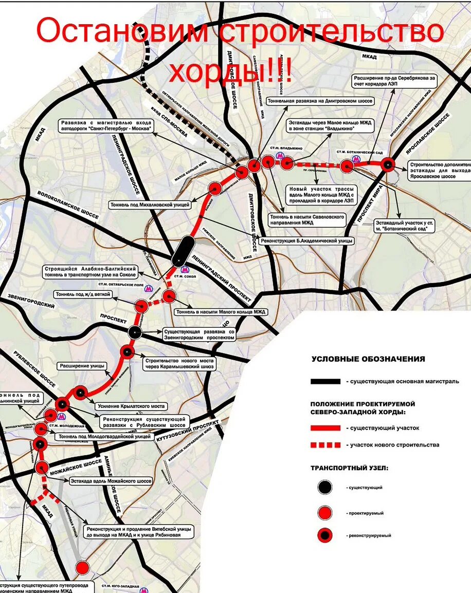 Карта западной хорды. Северо западная хорда в москве. схема северо-западной хорды москвы. северо-западная хорда на карте москвы подробная схема 2025. план северо западной хорды в москве схема.