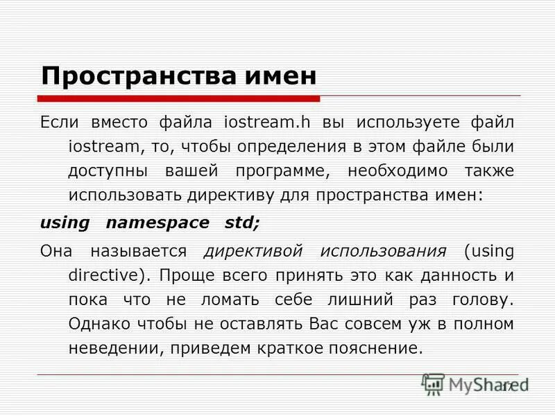 Физические свойства металлов описание. Что такое пространство имен в программировании. Что такое пространство имен в программировании. Язык программирования c# пространство имен. Пространство имен список.