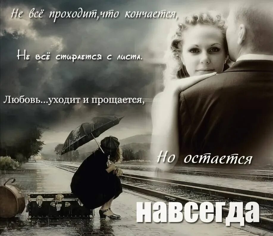 Со дня навсегда