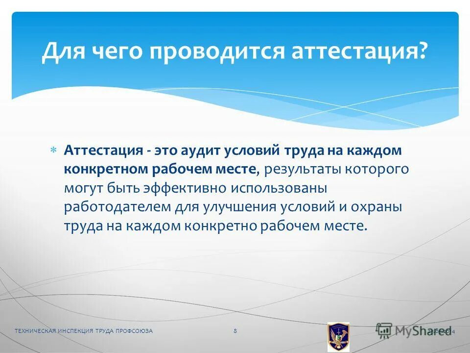 Профсоюзные инспекторы труда имеют право. Для чего проводится со?. Права профсоюзных инспекторов труда. Полномочия инспектора труда. Инспектор труда в профсоюзе.