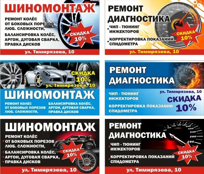 Шиномонтаж. Шиномонтаж ступино. Шиномонтаж полезные советы. Шиномонтаж. Шиномонтаж тимирязева.