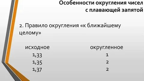 Особенности числа в русском языке