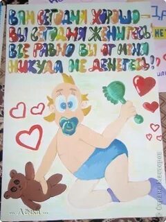 Нарисовать плакат прикольный