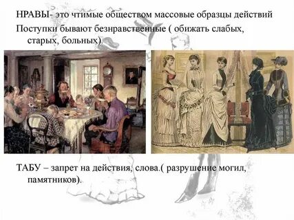 Чем нравом кто