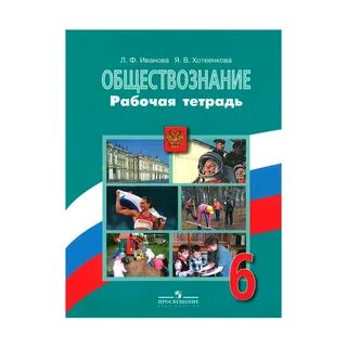Человек личность 6 класс обществознание боголюбов фгос
