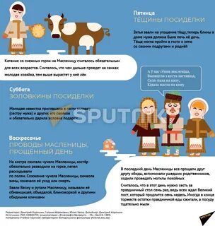 Когда в рб масленица 2024 году