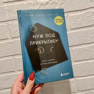 Шесть жизней