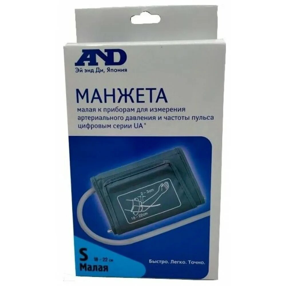 Манжета and ua-cufboxch-rc детская 18-22 см. Манжета анд. Манжета для тонометра ua cufbox au. Манжета для тонометра анд 22-32. 207724).