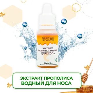 Экстракт прополиса водный