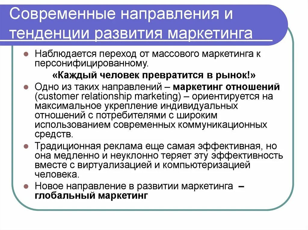 Какая тенденция развития образования объединяет приведенные картинки