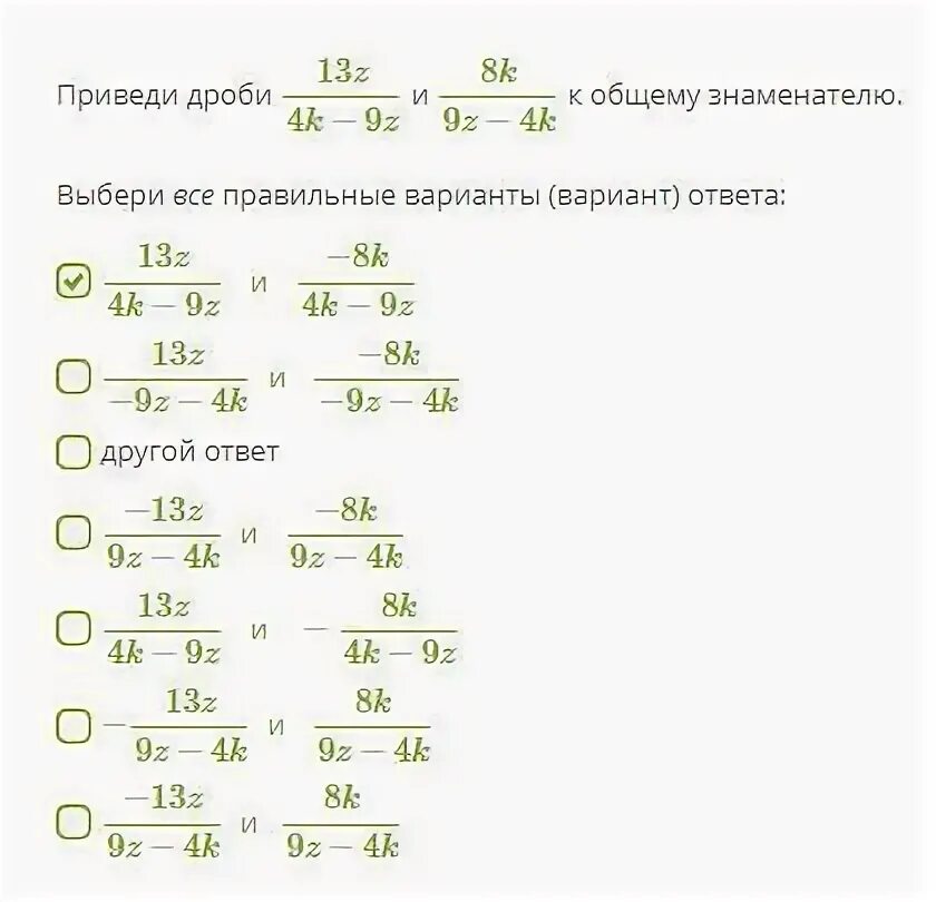 Сократить дробь 13 15. Какую из дробей можно привести к знаменателю 10 учи ру.