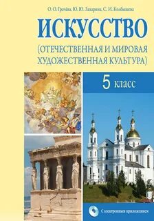 Программа искусство 5 9 класс