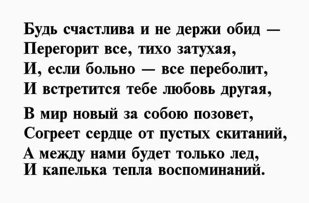 Стихи о разлуке с любимым. Стихи о расставании. Стихи про расставание короткие. Стихи о расставании с девушкой. Стихи о расставании с любимым мужчиной.