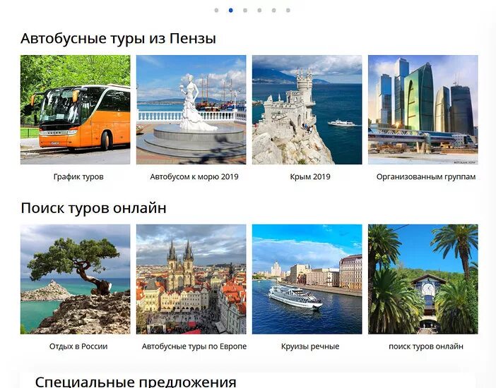 Каникулы тур турфирма пенза. Автотур по Европе. Автобусные туры. Турагентство каникулы Пенза. Пенза тур.