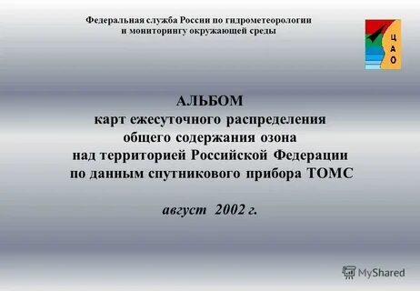 Над территориальный