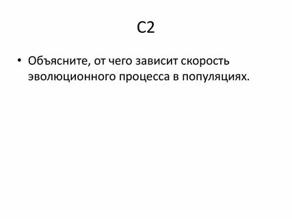 Объясните от чего зависит