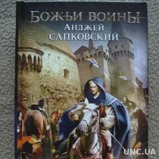 Сапковский башня шутов