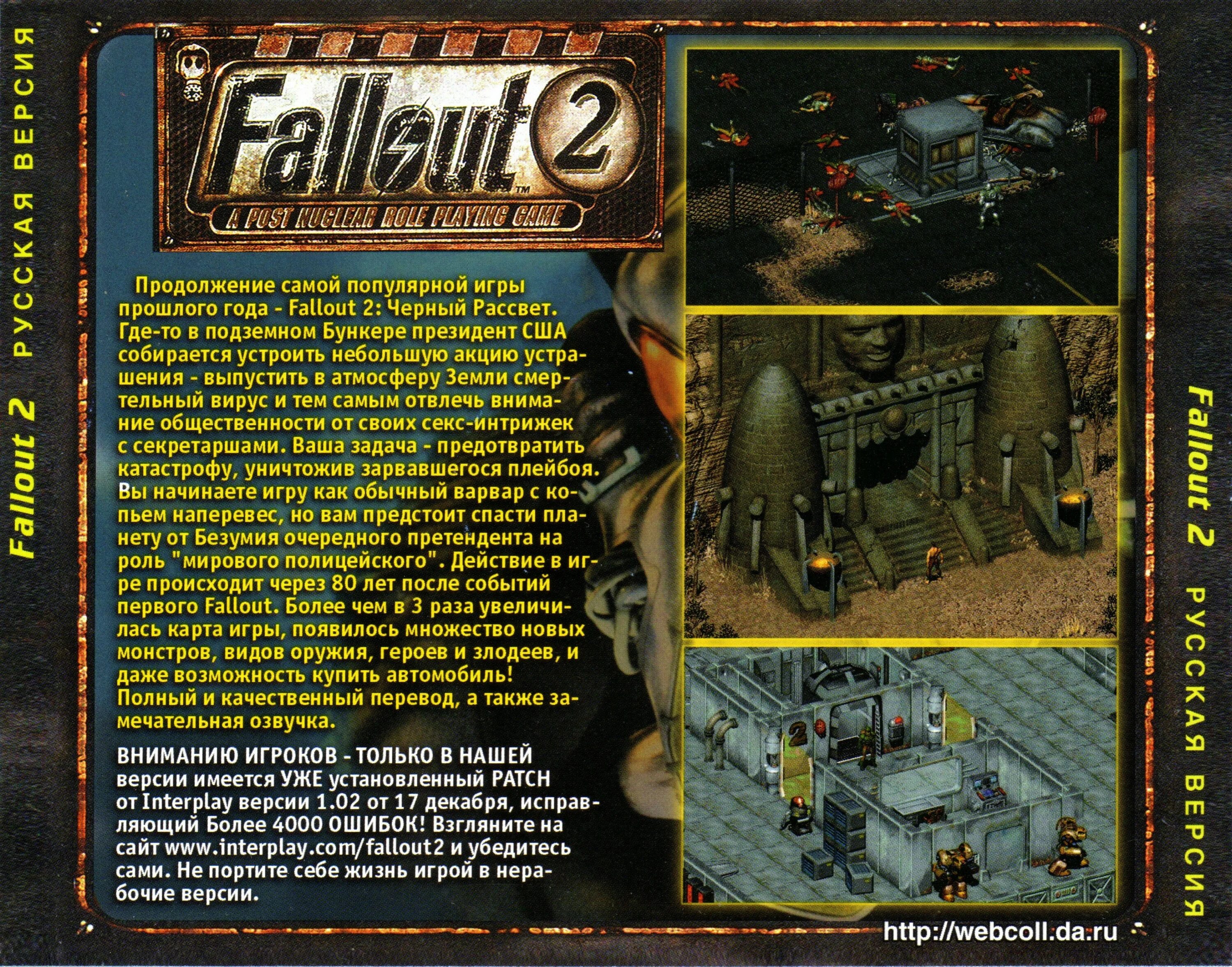 Как переводится fallout. Фоллаут 2 Фаргус диск. Fallout 2 обложка. Fallout 2 обложка игры. Fallout 2 1998.