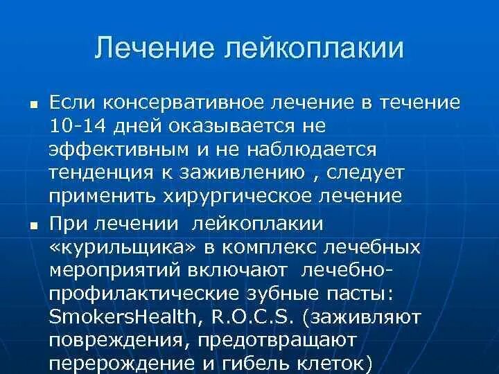 Лейкоплакия наружных половых органов. Лейкоплакия лекарства. Крауроз и лейкоплакия вульвы. Крауроз и лейкоплакия наружных половых органов. Крауроз эффективное лечение