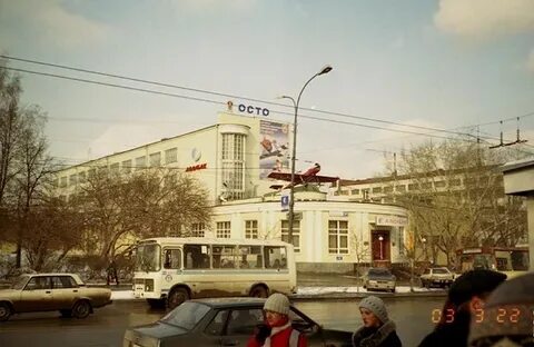 Екатеринбург 90