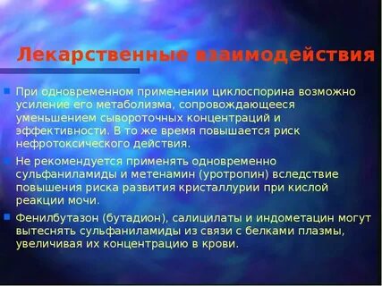 Вместе применение