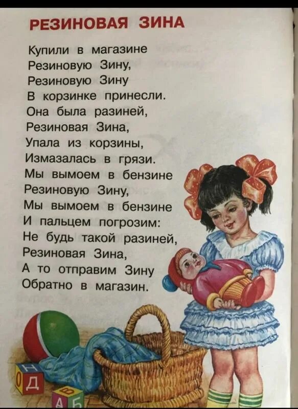 резиновая зина купили