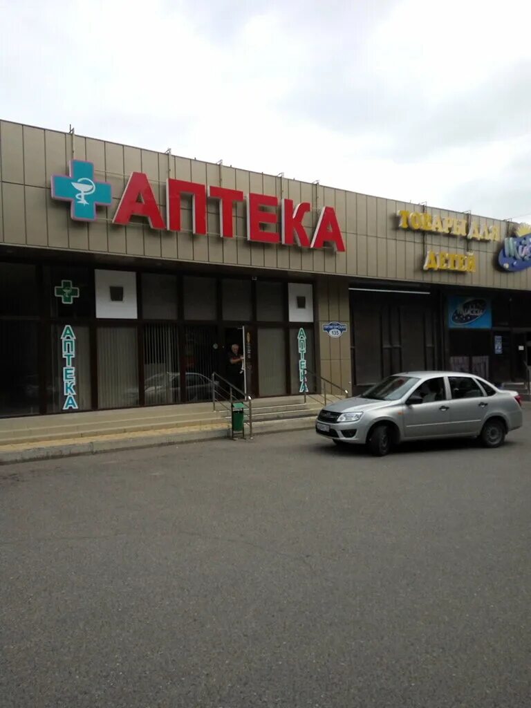 аптечный склад брянск апрель. для аптечного пункта. улица орджоникидзе пятигорск. оренбург аптека на ноябрьской.