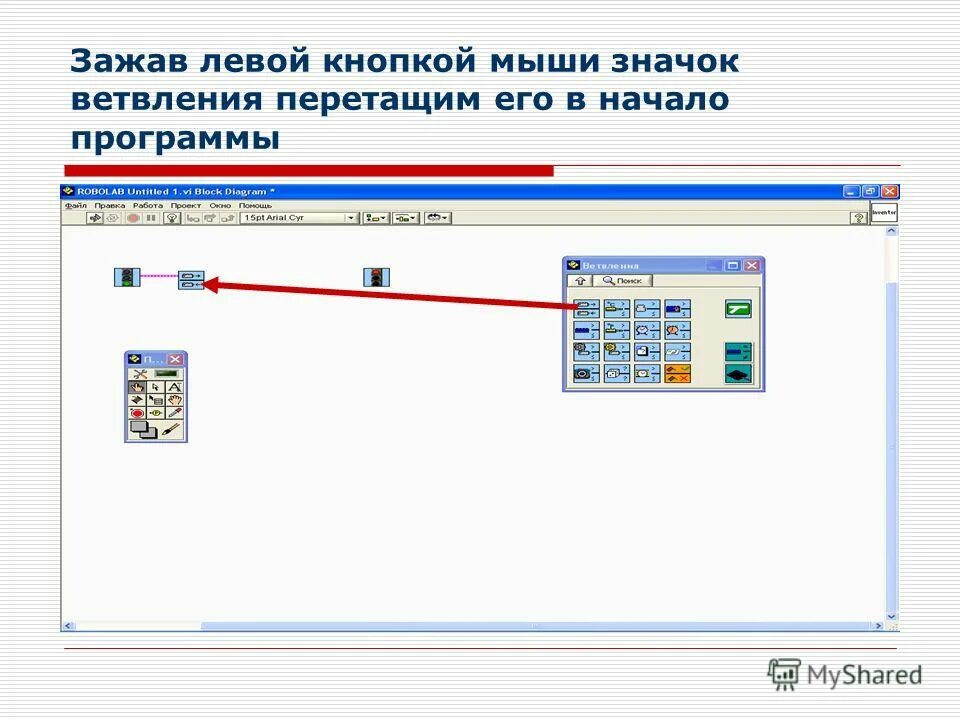 Разработка программ содержащих оператор ветвления 8 класс