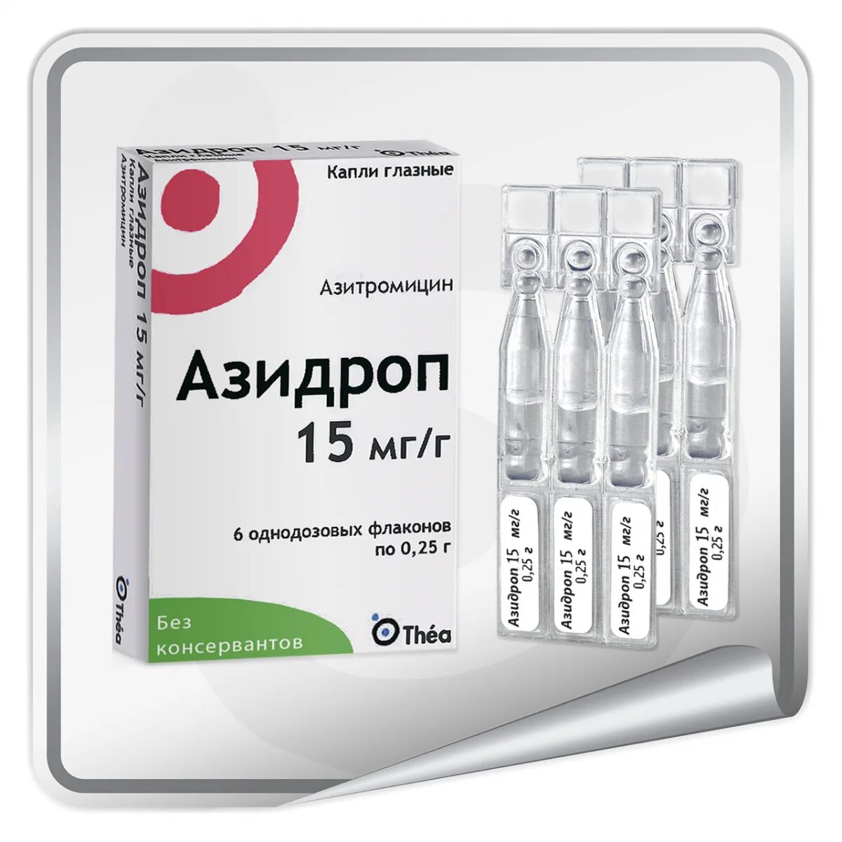 Азидроп глазные капли инструкция. Азидроп глазные капли инструкция. Азидроп глазные капли инструкция. Азидроп глазные капли для детей. Азидроп.