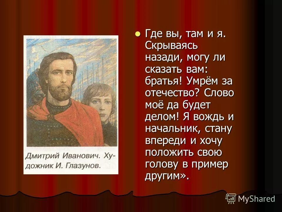 Даля толкование слов отечество родина