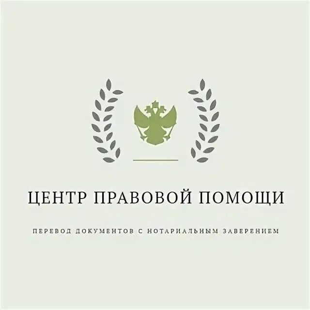 Юридическая линия москва. Бесплатная консультация юриста. Первая полоса логотип. Юридическая линия москва. Купон на услугу.