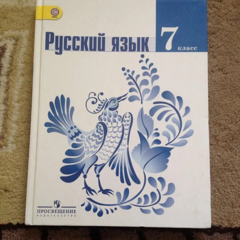 Русский язык 5 класс учебник. Учебник по русскому языку 5 класс ракета. Учебник по русскому языку 5 класс ракета. Книга русский язык 5 класс. Учебник по русскому языку 5 класс ракета.