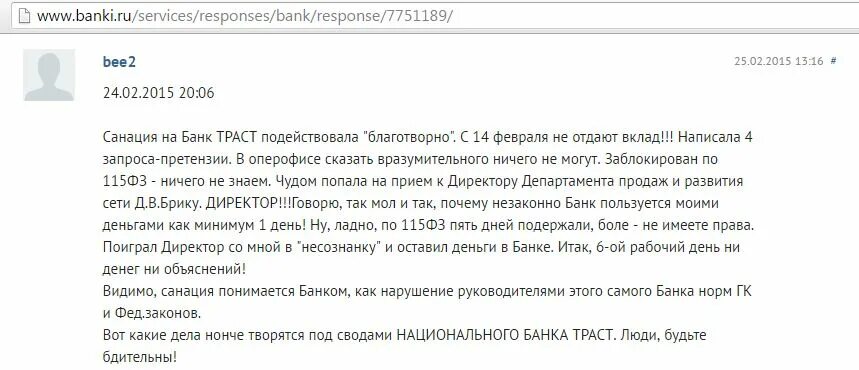 Открыть счет 115 фз. 115 ФЗ блокировка. Заблокировали по 115 ФЗ. Блокировка тинькофф 115 ФЗ. 115 ФЗ заблокировали карту.