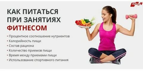 Фитнес как правильно пишется