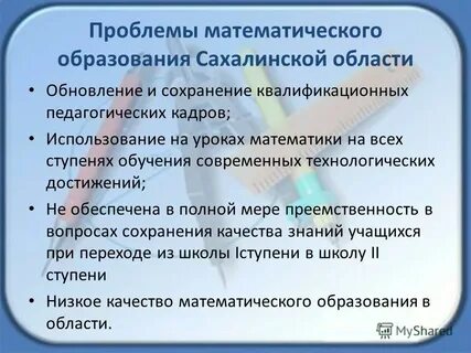 Проблемы математики