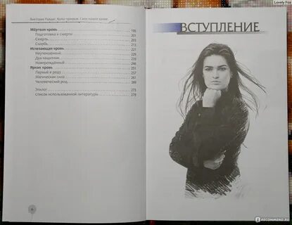 Книги виктории райдос