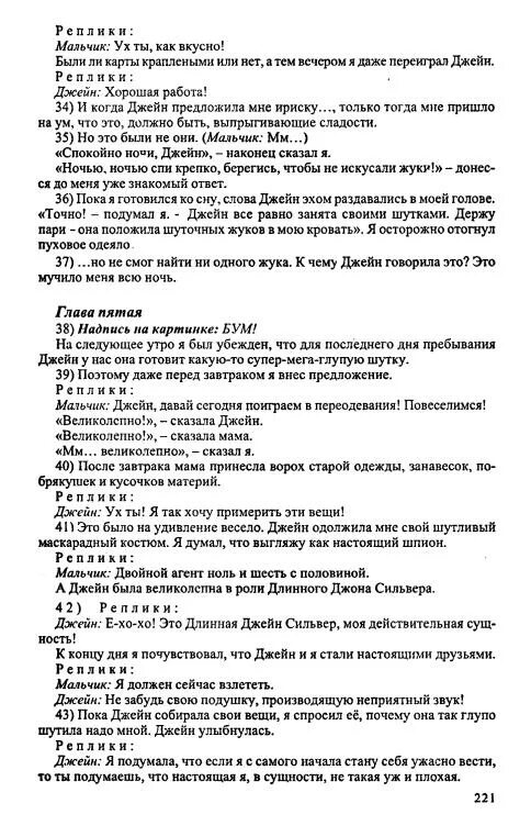 Биболетова 6 класс. Одолжила текст. Текст песни одолжила. Слова песни одолжила одолжила. Слова песни одолжила одолжила твою голову вскружила.