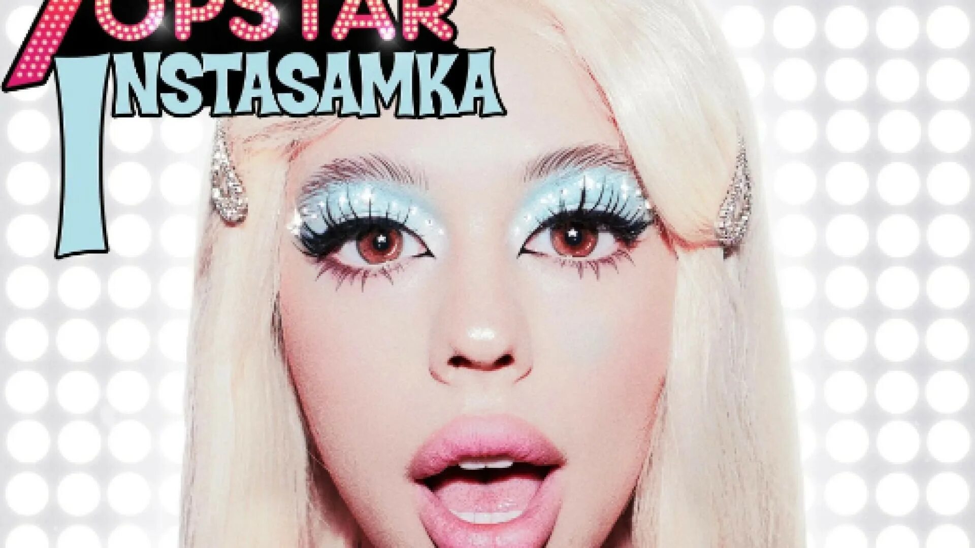 Инстасамка лысая. Instasamka 2021. Instasamka попстар. Инстасамки попстар. Включи инстасамку pop star.