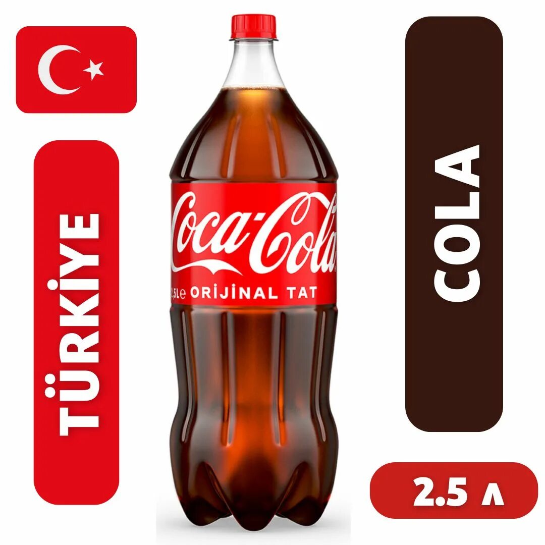Кока кола турция. Кока кола турция стекло. Кока кола турция. Coca cola pepsi. Кола турка.