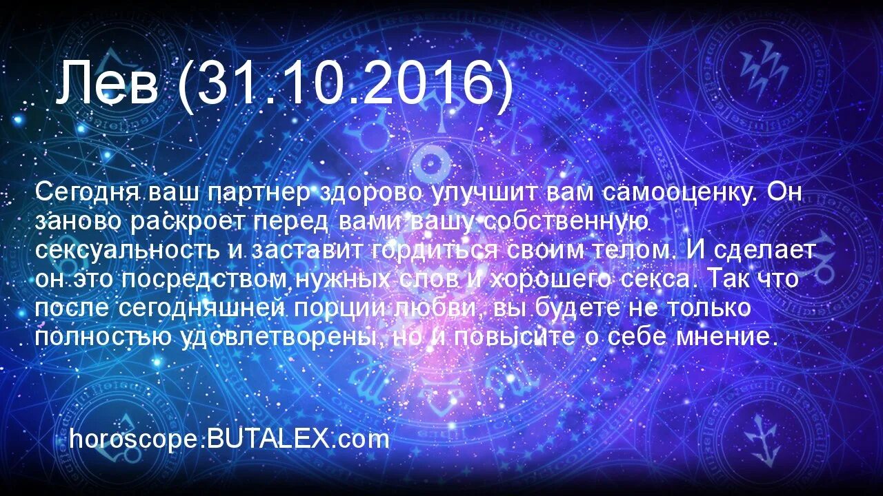 Сегодняшний гороскоп близнецов. Любовный гороскоп. Сексуальность знаков зодиака.