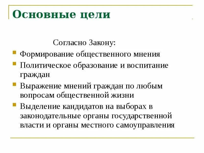 Политическое образование. Политическое обучение. Политологическое образование. Формы политических образований.