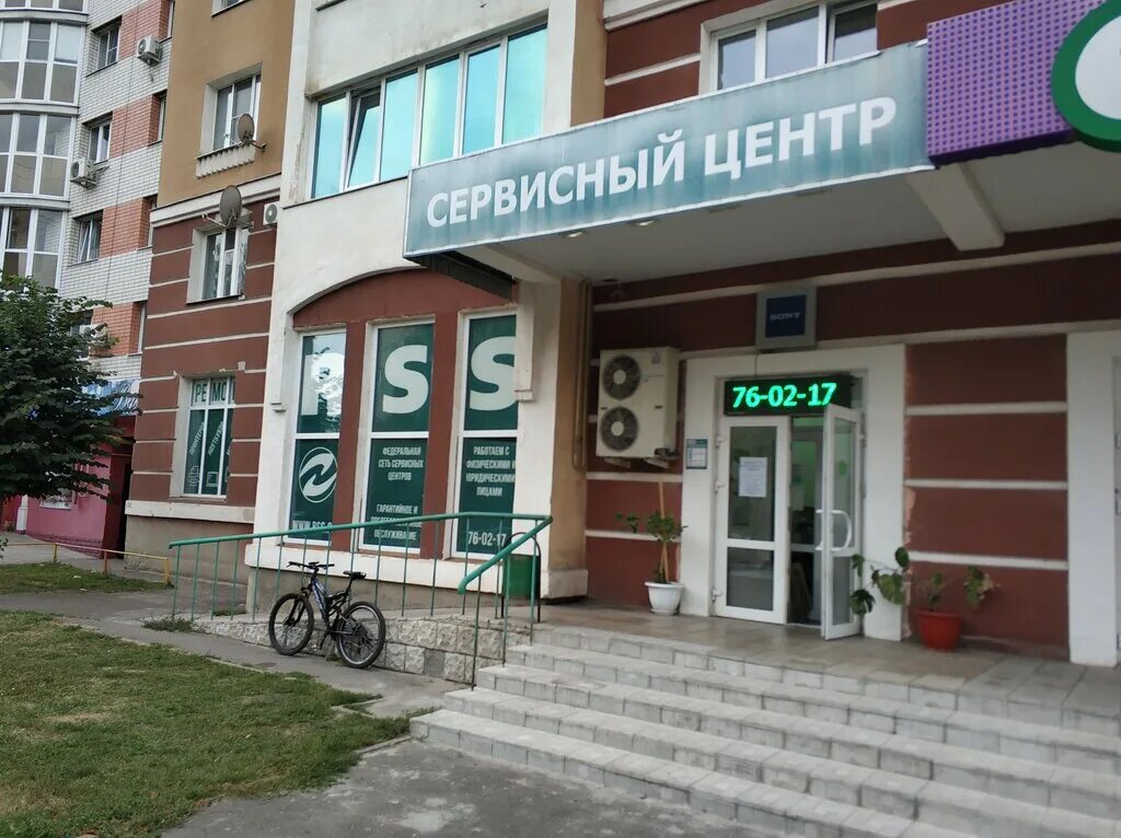 Комсомольская площадь 5 тамбов. Тамбов астраханская 5. Советская 5 тамбов. Рсс сервис. Астраханская 37 тамбов.