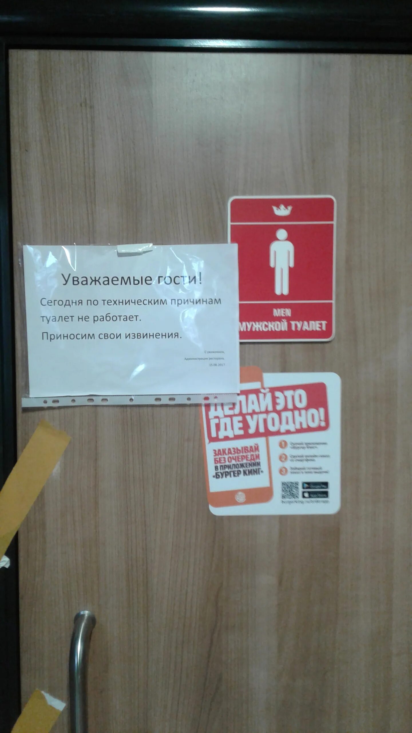 Женский туалет бургер кинг. Туалет в бургер кинг. Туалет в бургер кинг. Унитазы для бургер кинга. Бургер кинг туалет.