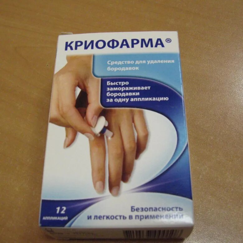 Вортекс от бородавок. Средство от бородавок. эффективное средство от бородавок. гель от бородавок. лучшие средства от бородавок.