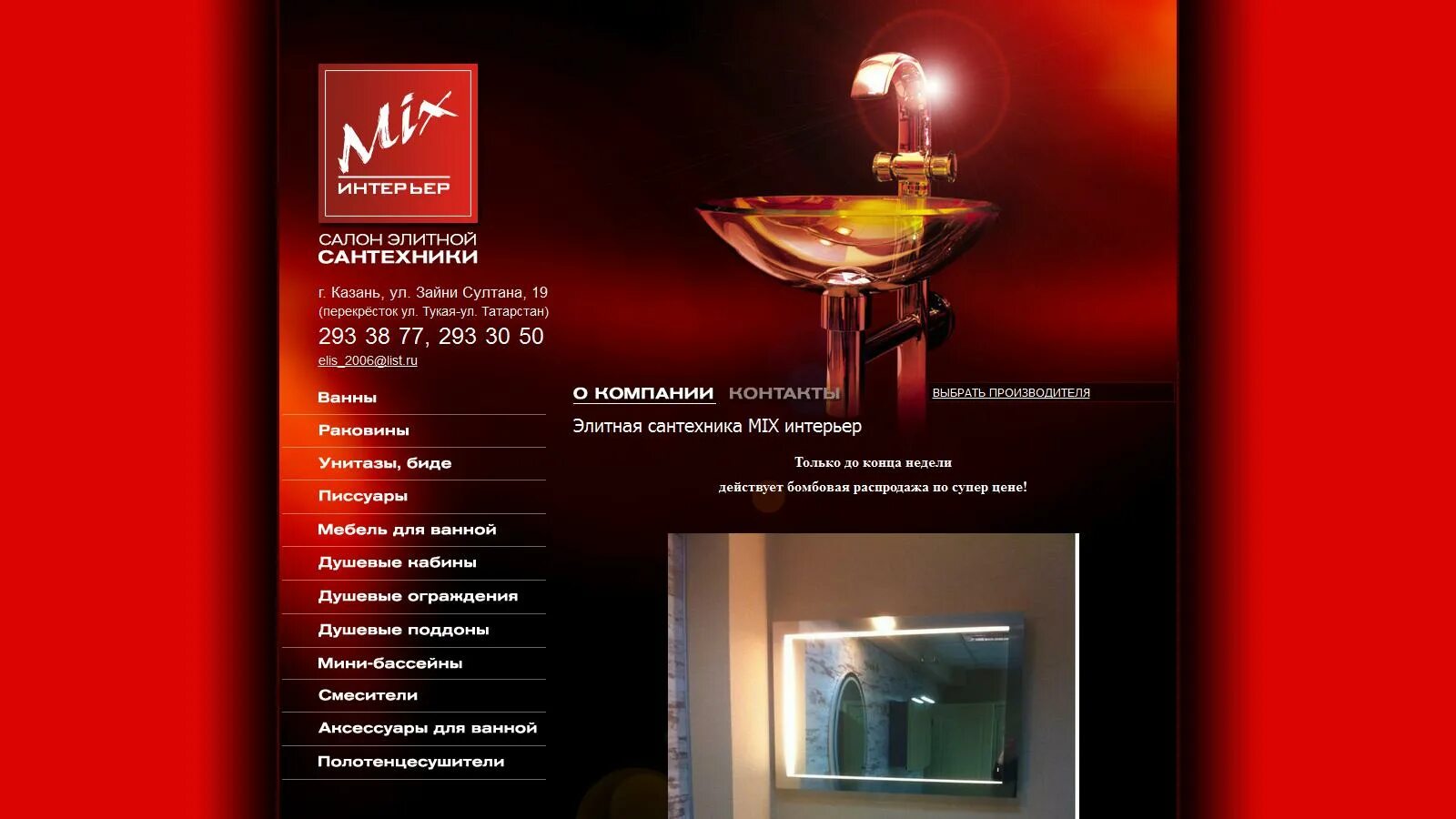Элитной контакты. Элитной контакты