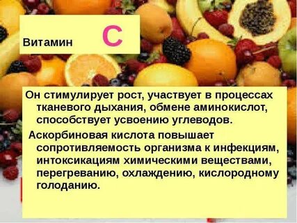 Какой витамин способствует улучшение