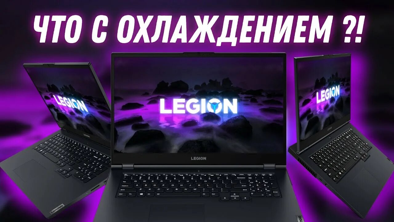 Legion 17ach6h. Legion 5 17ach6. топовый игровой ноутбук на 3060. legion 7 17ach6h. lenovo legion 5 17ach6.