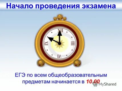 С какого предмета начнем